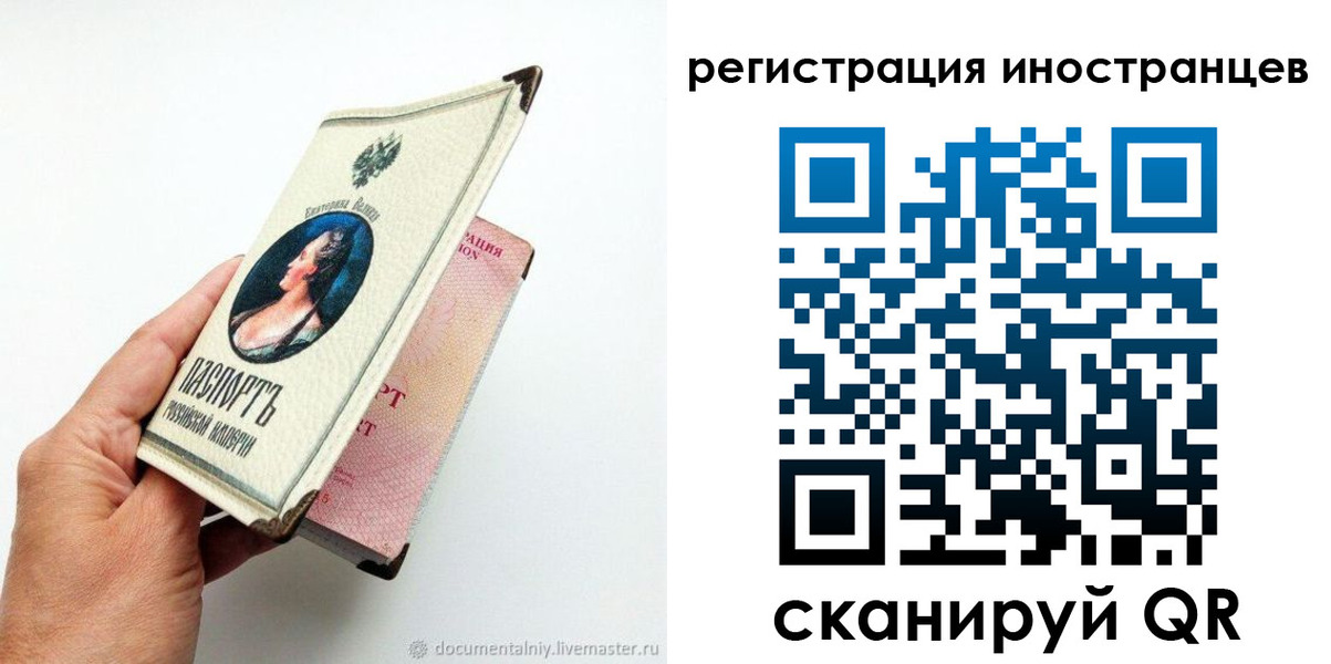 прописка гарантия в Тольятти