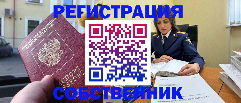 временная регистрация 2025 в Тольятти