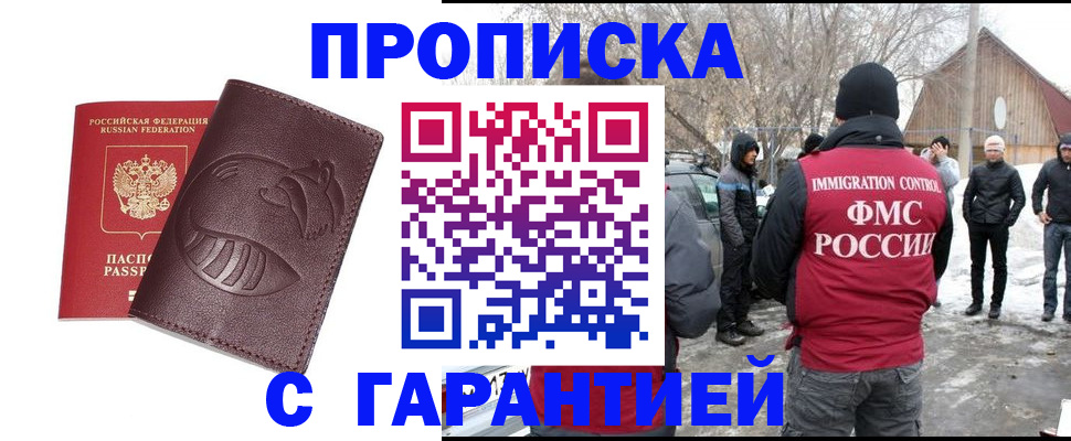 прописка паспорт в Тольятти