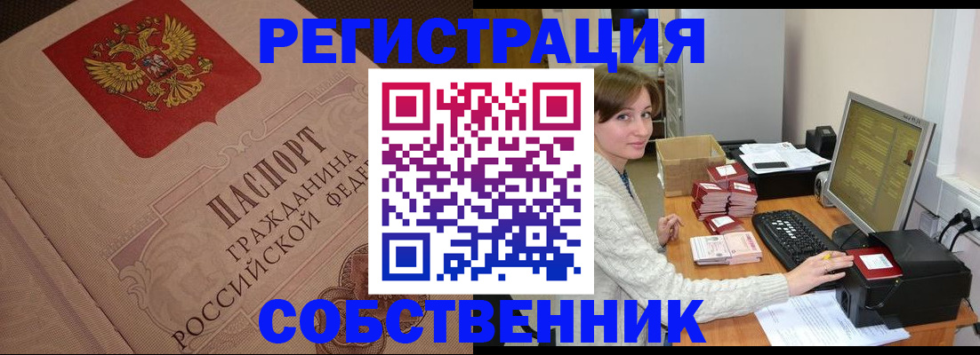 временная регистрация в квартире в Тольятти