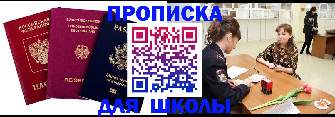 временная регистрация в Тольятти
