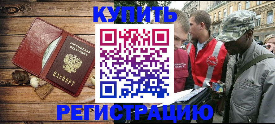 временная прописка в Тольятти